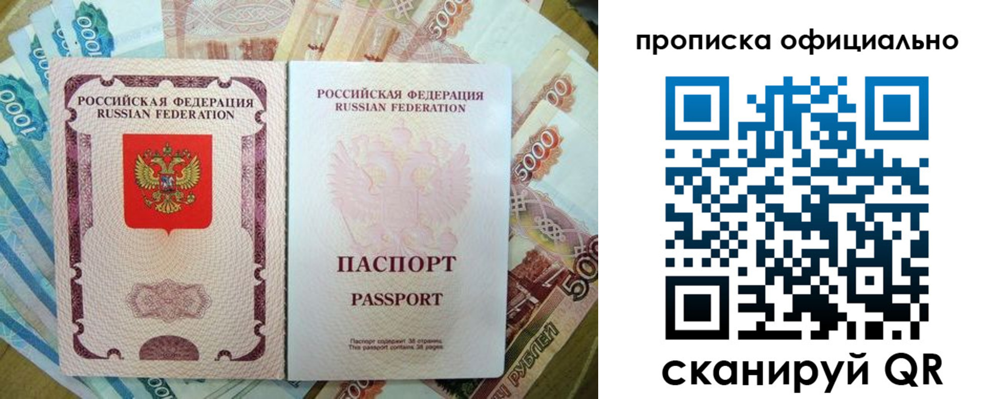 временная регистрация надежно в Оленегорске