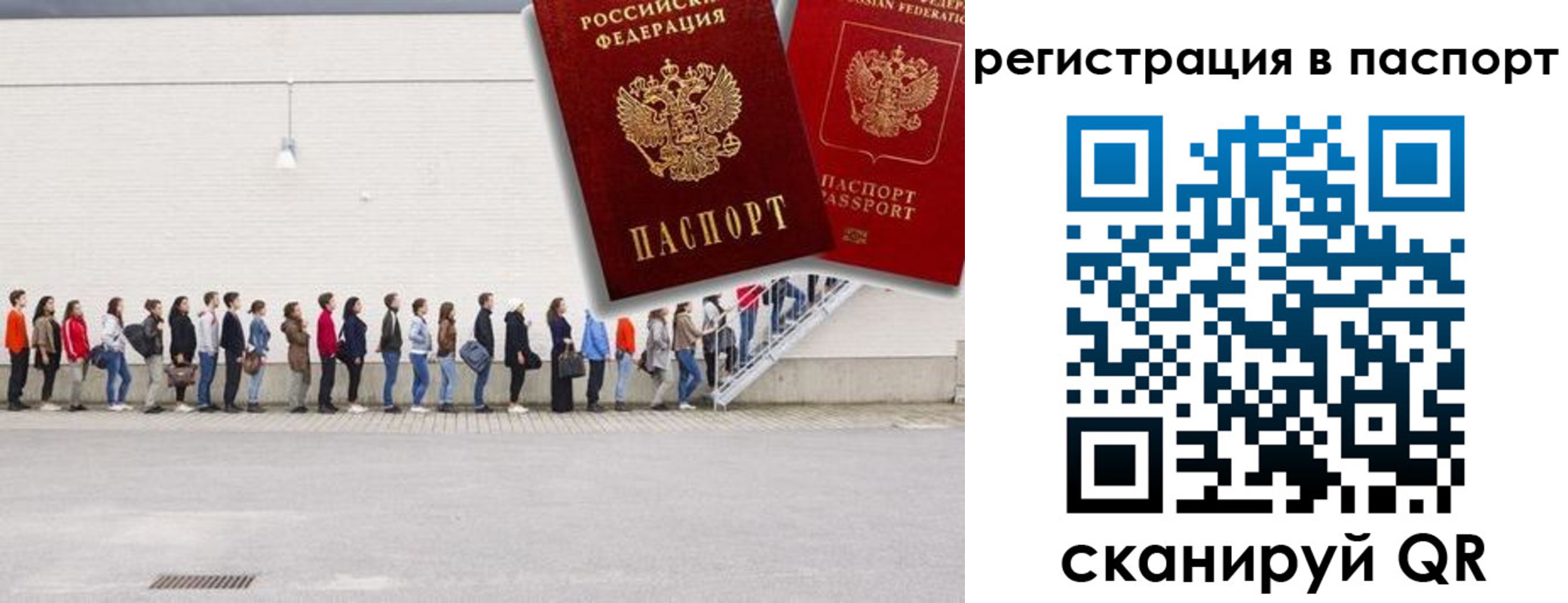 временная регистрация гарантия в Оленегорске