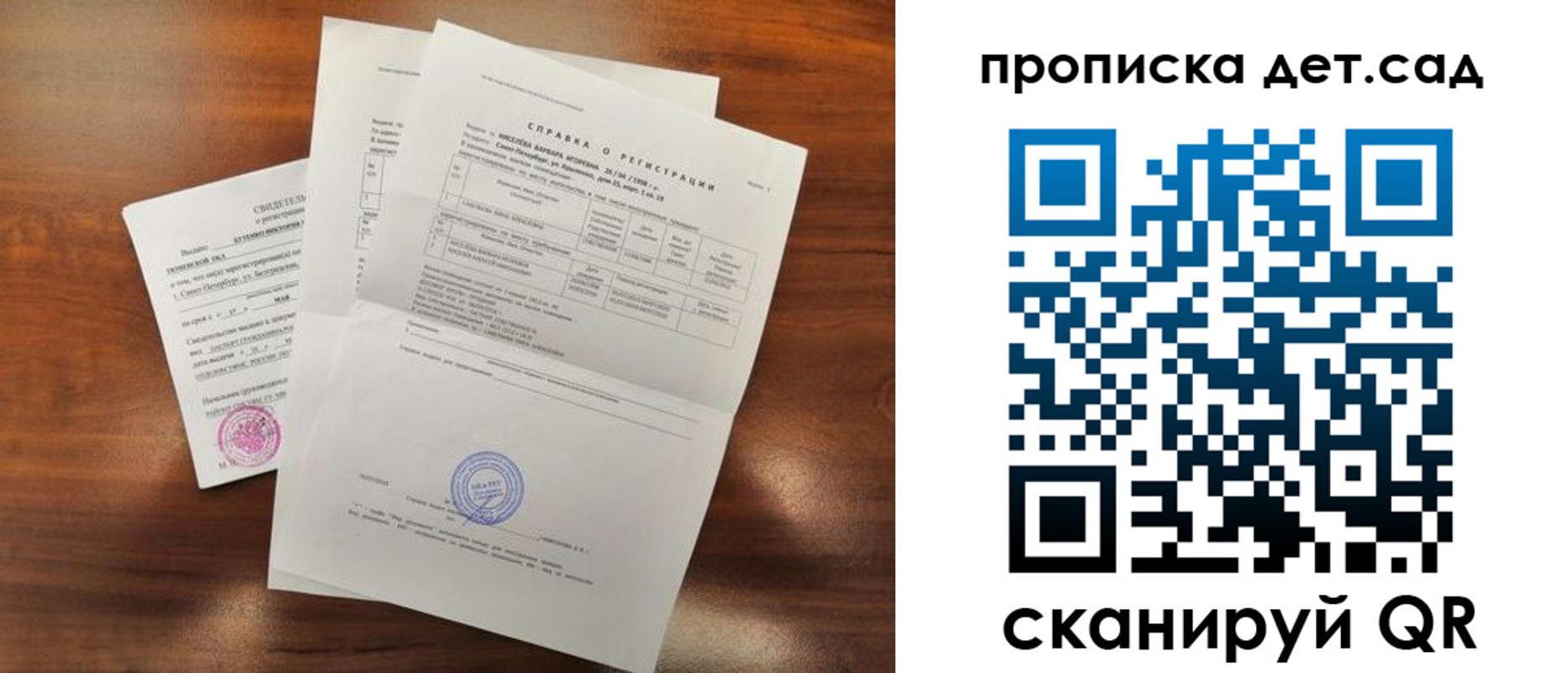 регистрация для школы в Оленегорске