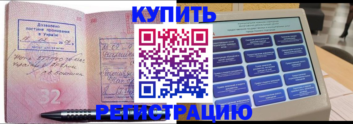 временная регистрация адрес в Оленегорске