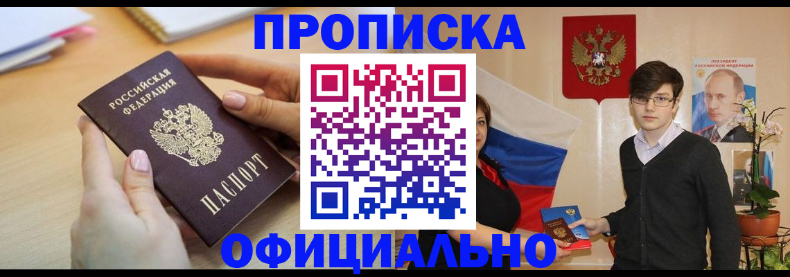 временная регистрация 2025 в Оленегорске