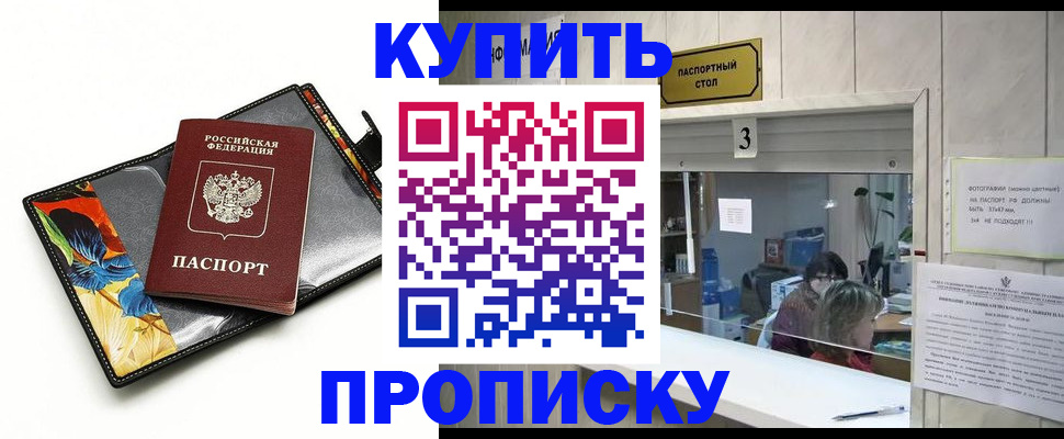 прописка ребенка в Оленегорске