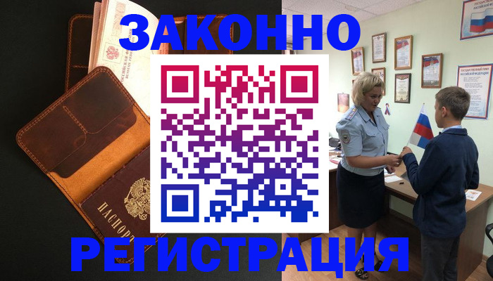 прописка для кредита в Оленегорске